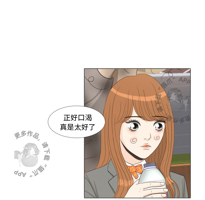 手中的世界 第38话 第67页