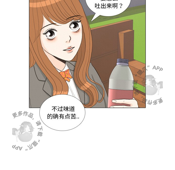 手中的世界 第38话 第72页