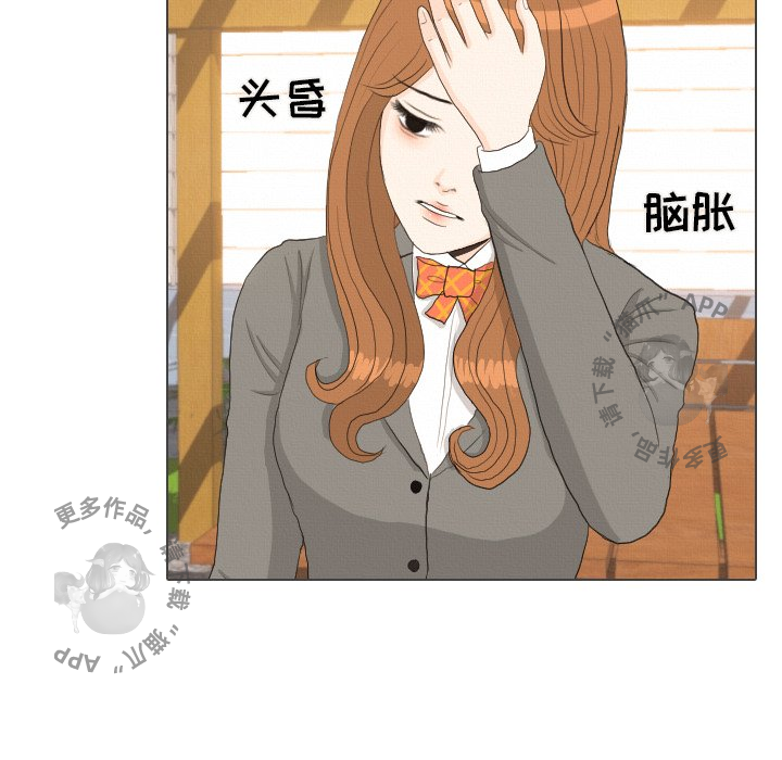 手中的世界 第38话 第75页