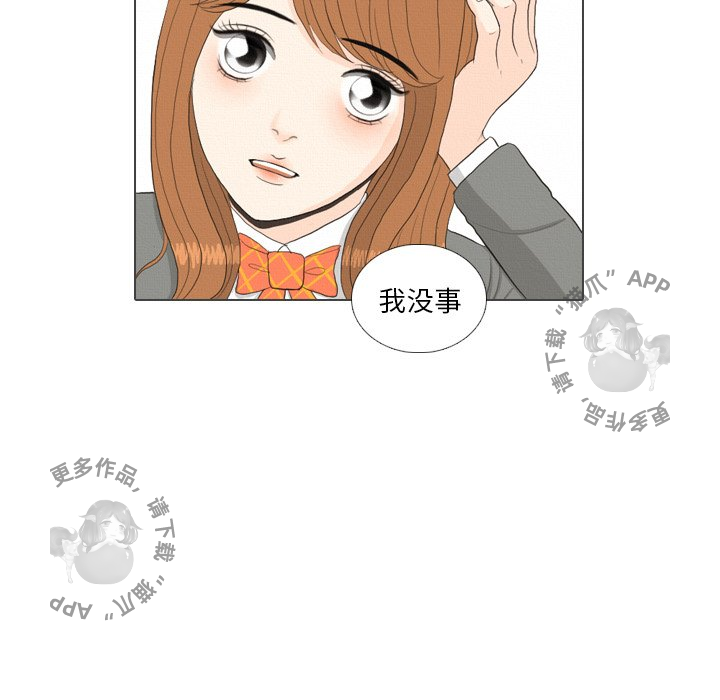 手中的世界 第38话 第78页