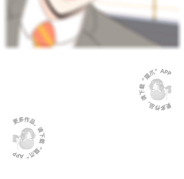 手中的世界 第38话 第82页