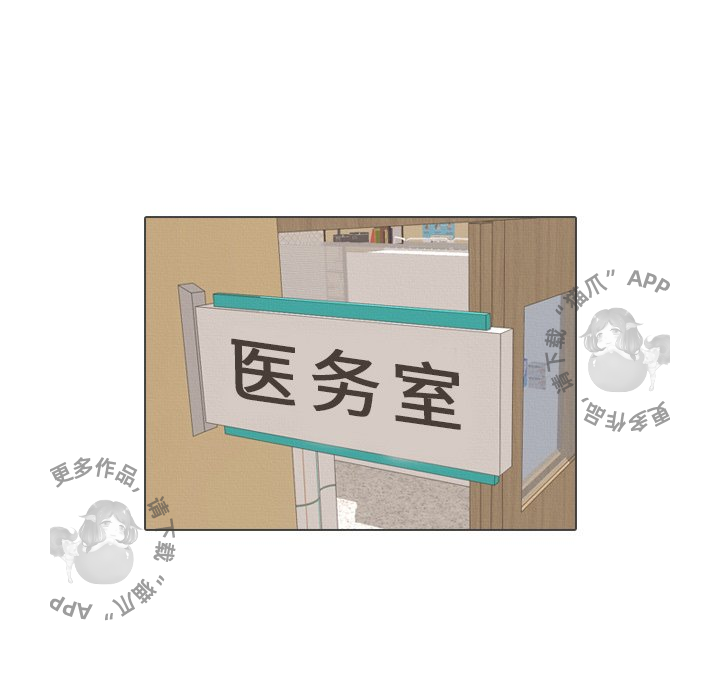 手中的世界 第38话 第84页