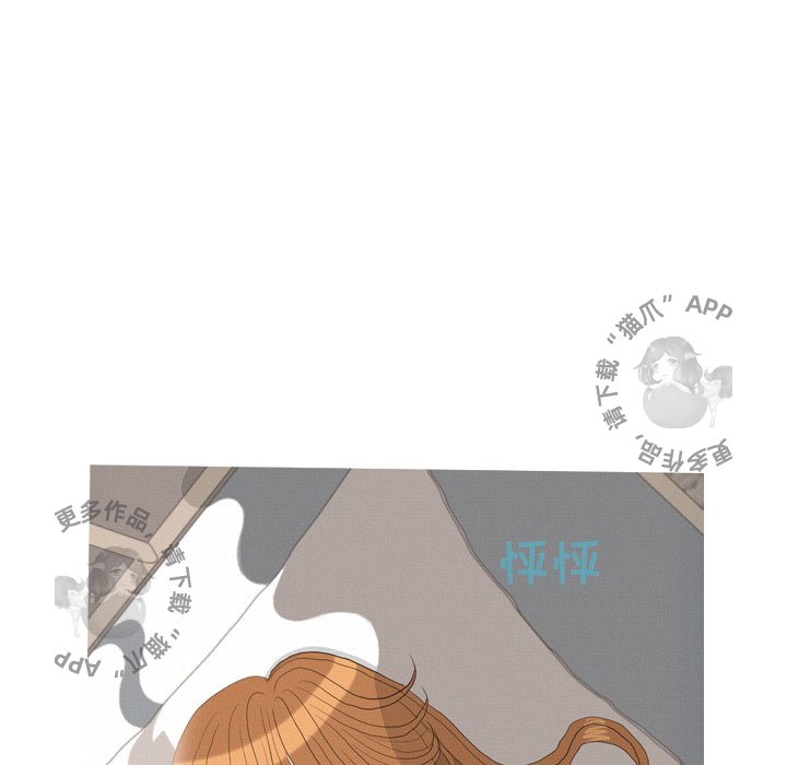 手中的世界 第38话 第85页