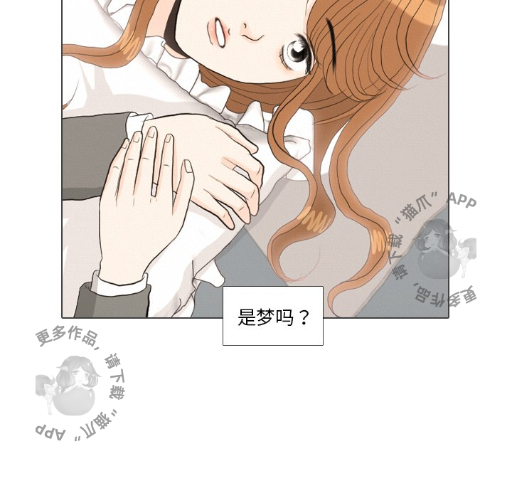 手中的世界 第38话 第88页