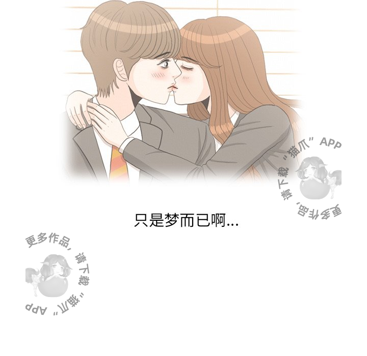 手中的世界 第38话 第91页