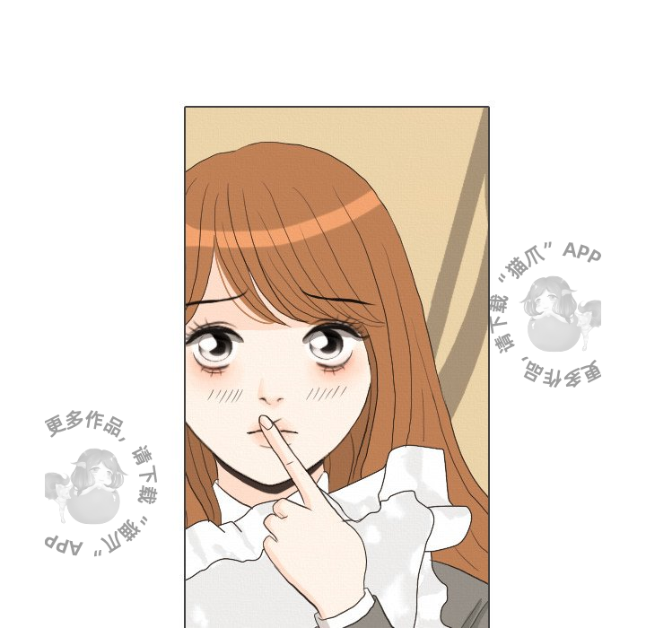 手中的世界 第38话 第92页