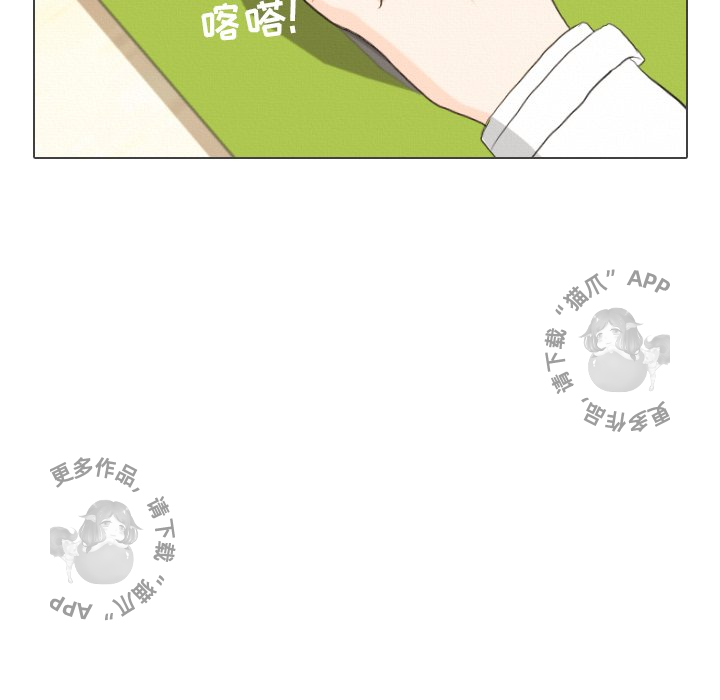 手中的世界 第38话 第96页