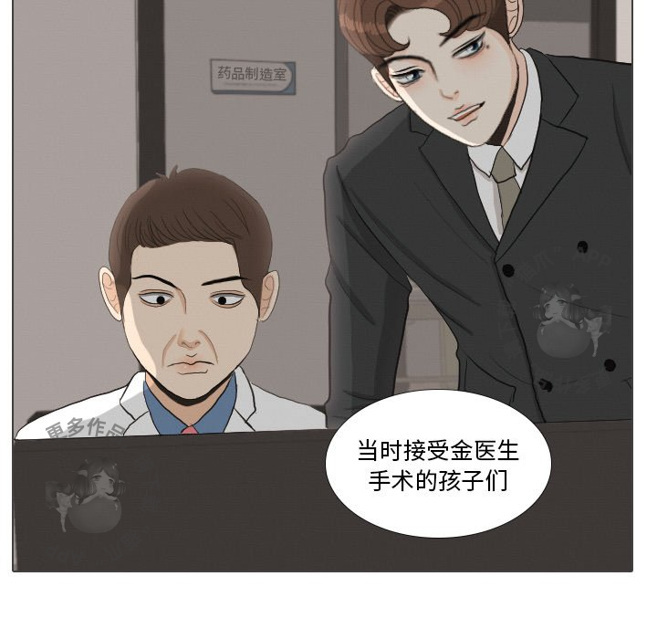 手中的世界 第38话 第100页