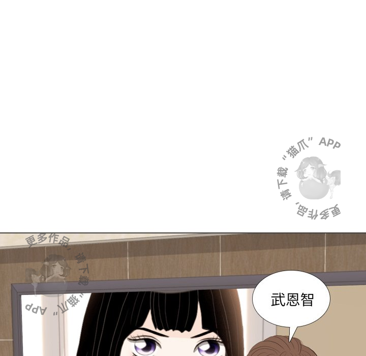 手中的世界 第38话 第107页