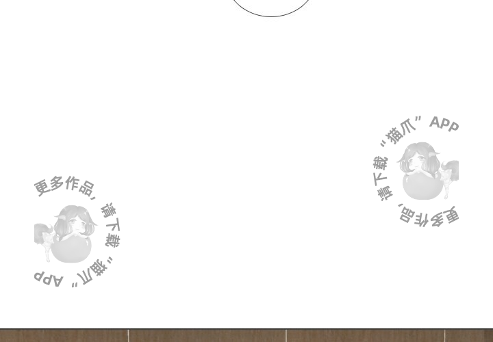 手中的世界 第39话 第2页