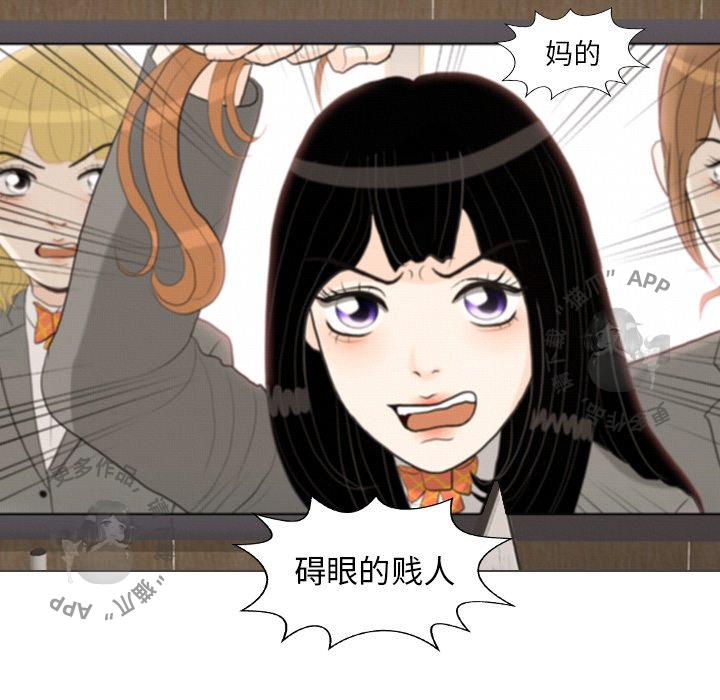 手中的世界 第39话 第6页