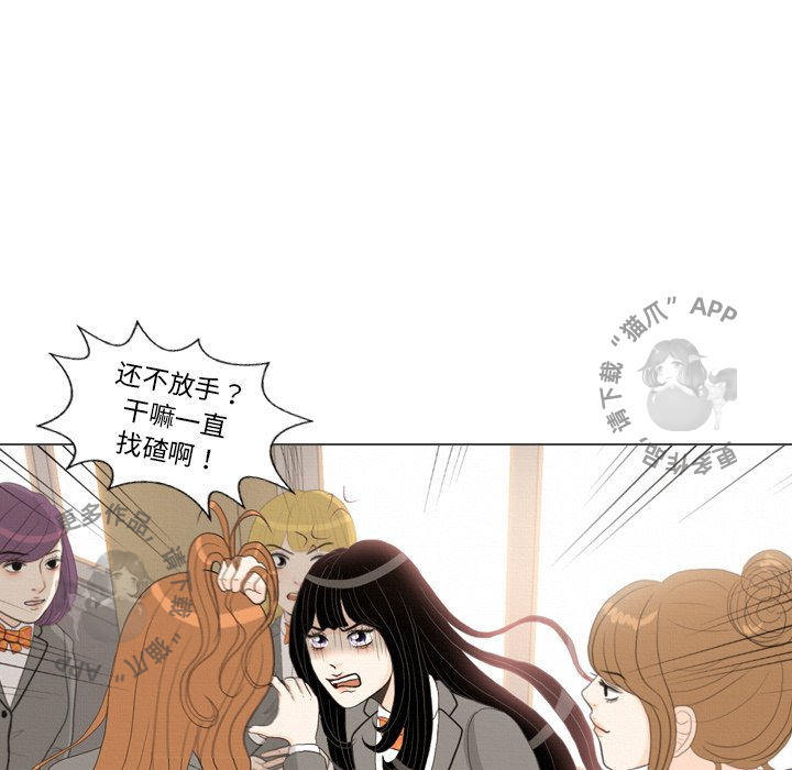 手中的世界 第39话 第7页