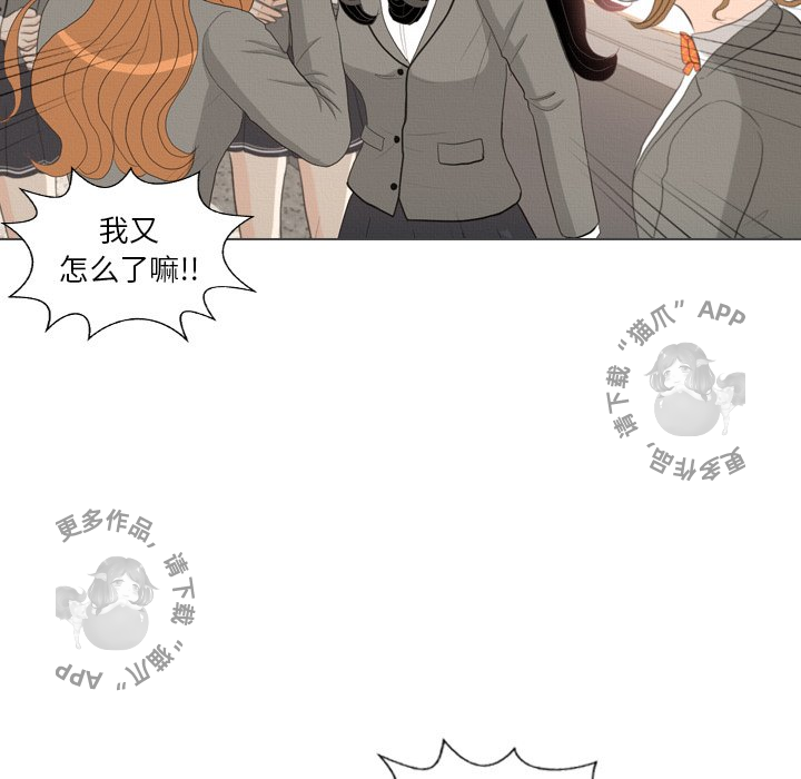 手中的世界 第39话 第8页