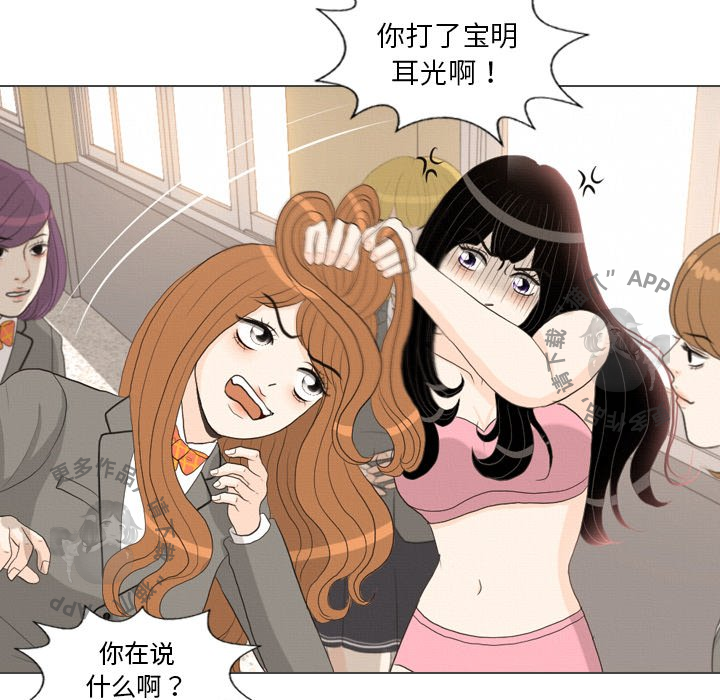 手中的世界 第39话 第9页