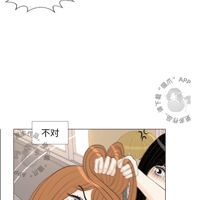 手中的世界 第39话 第10页