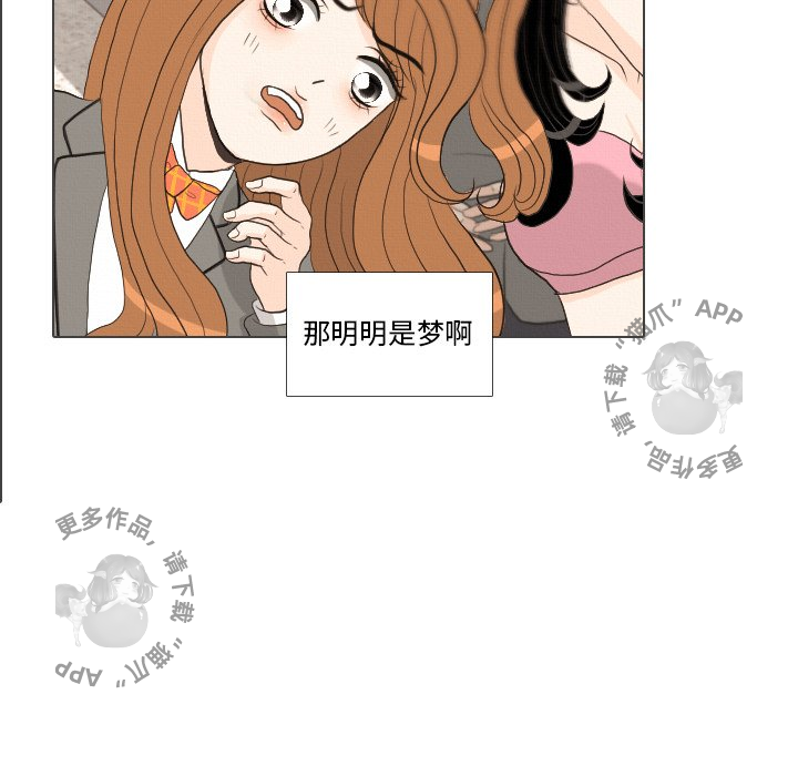 手中的世界 第39话 第11页