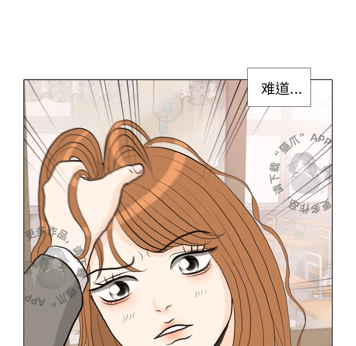 手中的世界 第39话 第12页