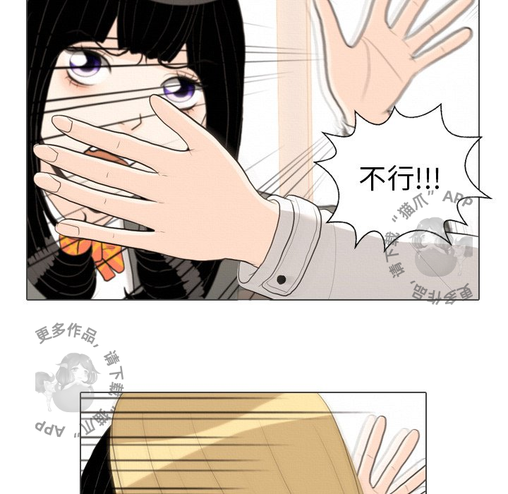 手中的世界 第39话 第16页