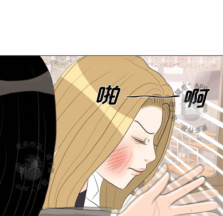 手中的世界 第39话 第18页