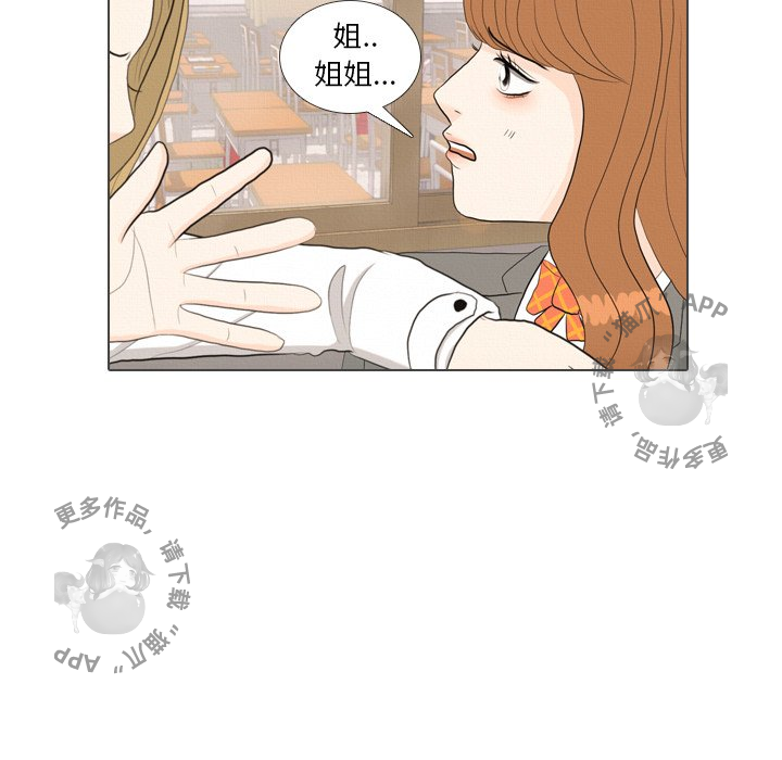 手中的世界 第39话 第20页