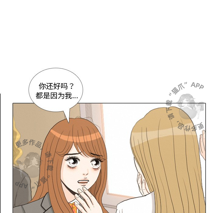 手中的世界 第39话 第23页