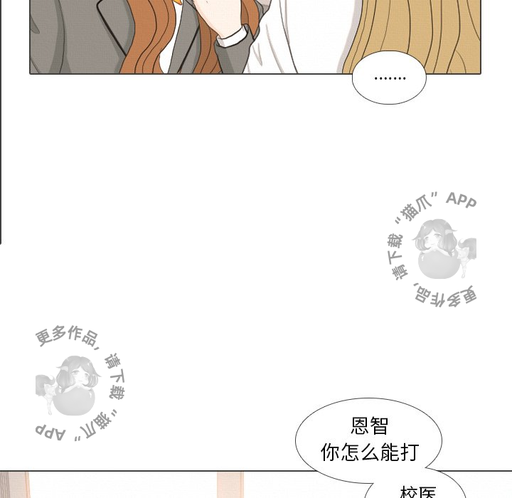 手中的世界 第39话 第24页