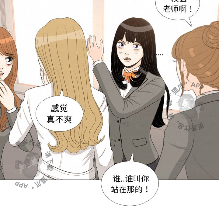 手中的世界 第39话 第25页