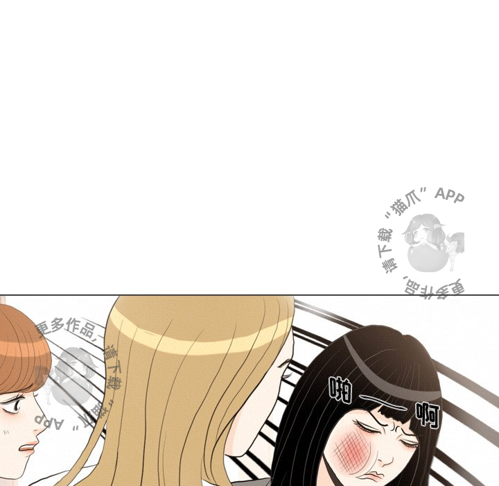 手中的世界 第39话 第28页