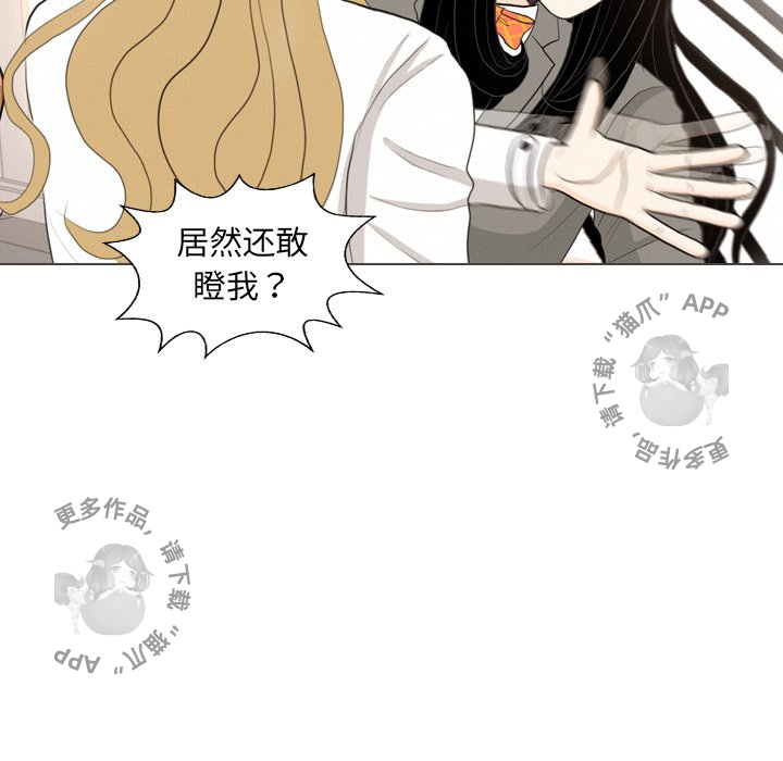 手中的世界 第39话 第29页