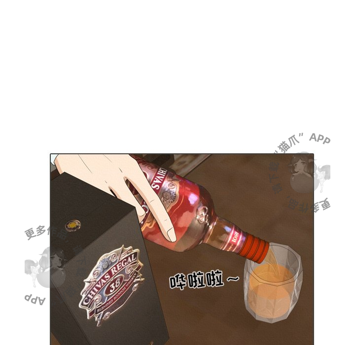 手中的世界 第39话 第32页