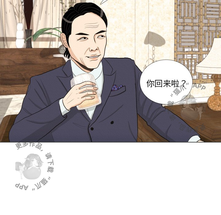 手中的世界 第39话 第34页