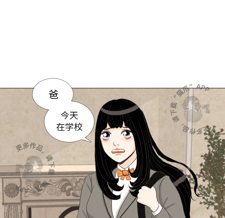 手中的世界 第39话 第35页