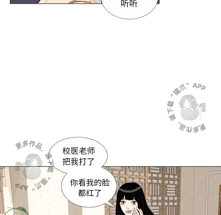 手中的世界 第39话 第38页