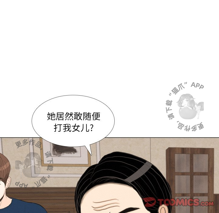 手中的世界 第39话 第41页