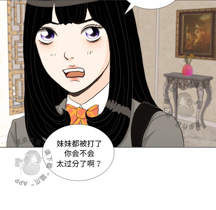 手中的世界 第39话 第45页