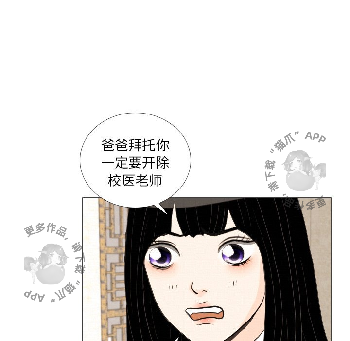 手中的世界 第39话 第46页