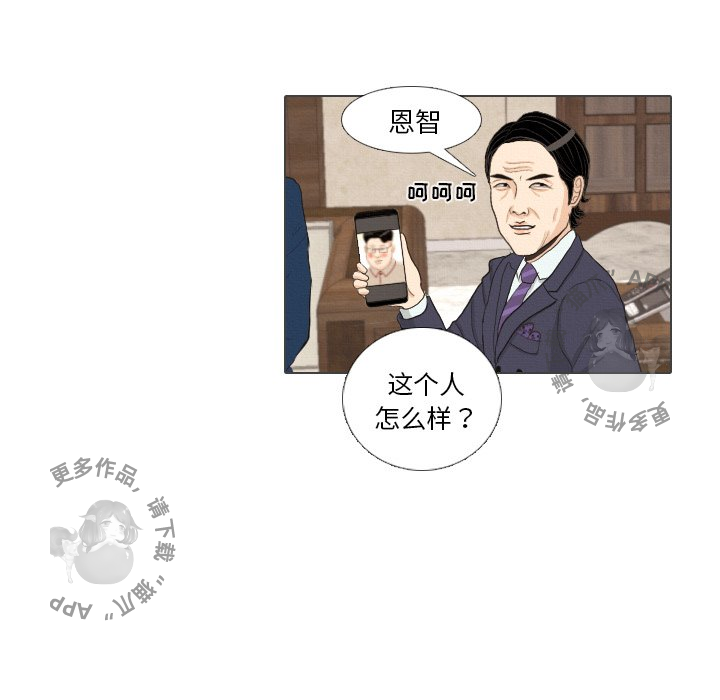 手中的世界 第39话 第56页