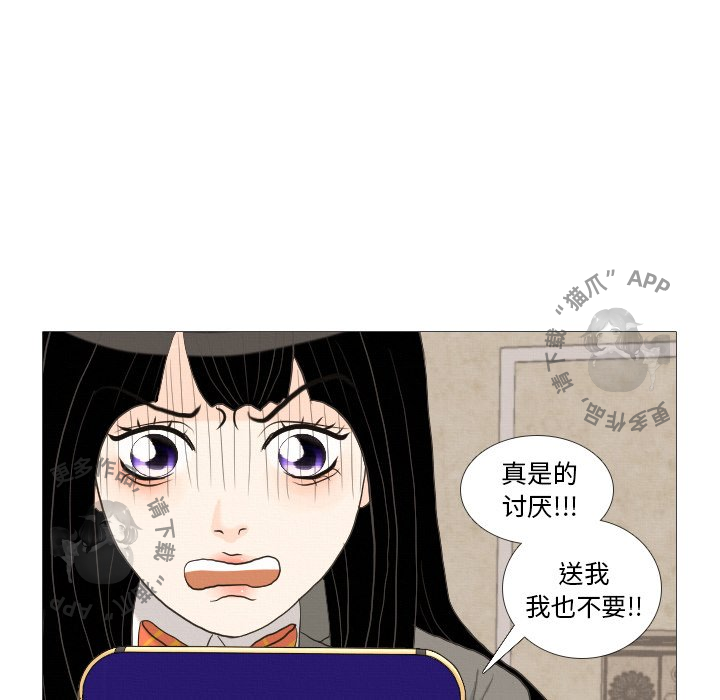 手中的世界 第39话 第59页