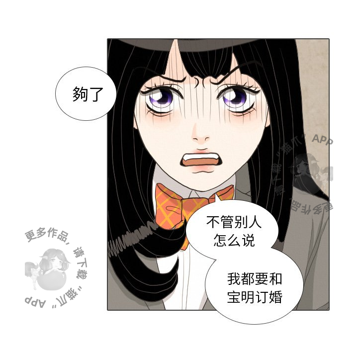 手中的世界 第39话 第61页
