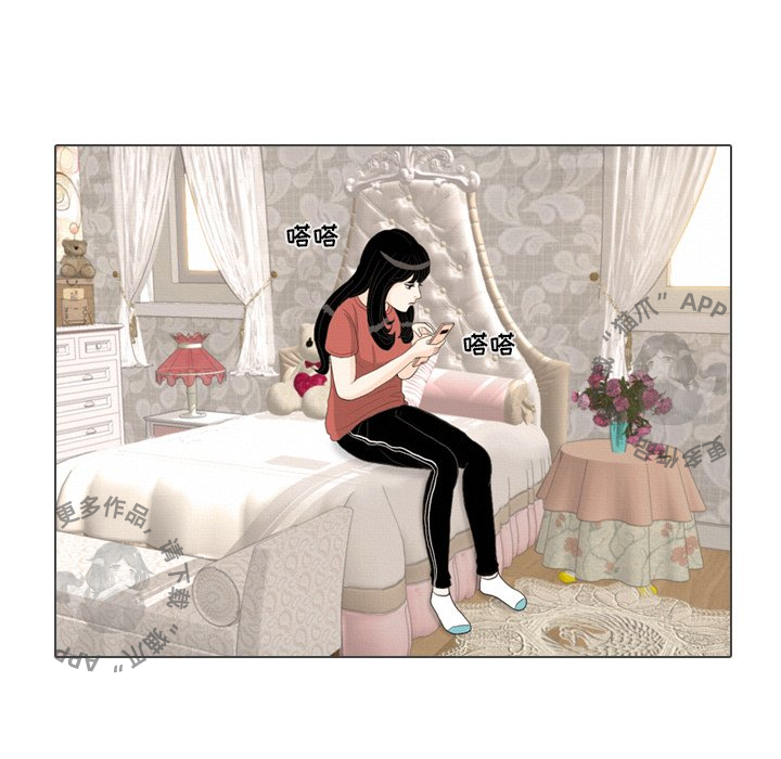 手中的世界 第39话 第64页