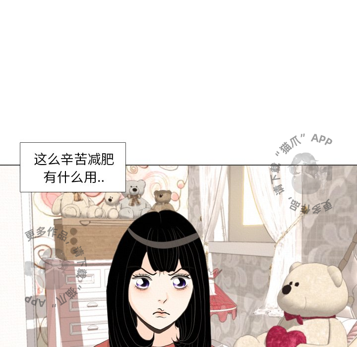 手中的世界 第39话 第66页