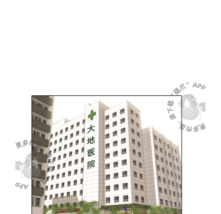 手中的世界 第39话 第72页