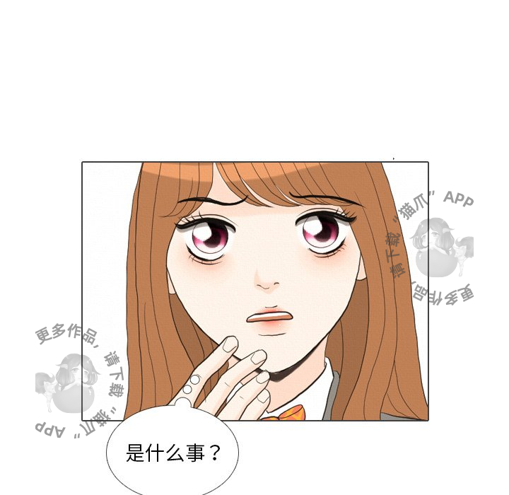 手中的世界 第39话 第80页