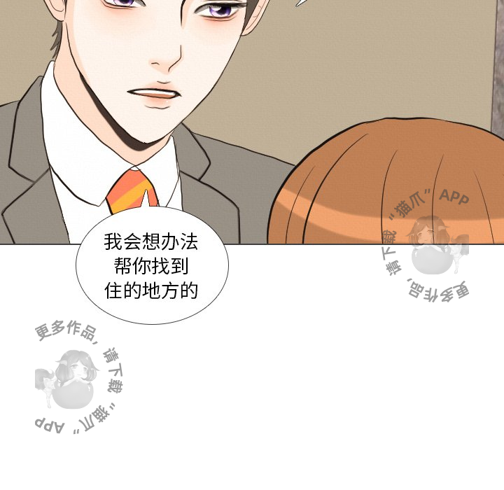 手中的世界 第39话 第82页