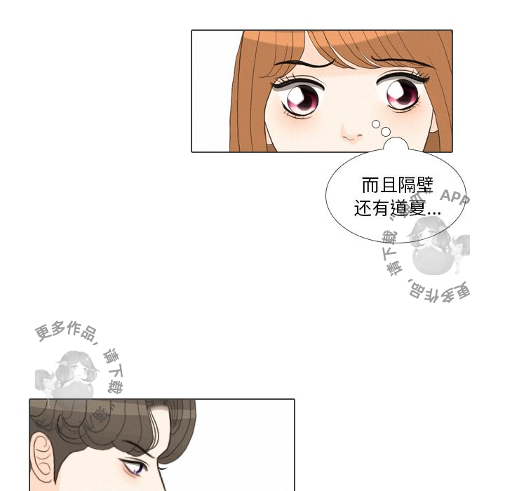 手中的世界 第39话 第84页