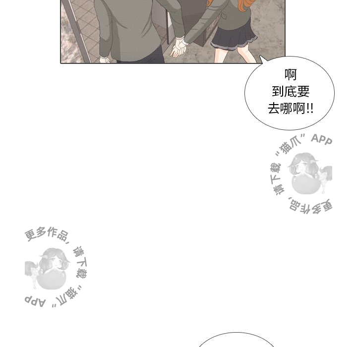 手中的世界 第39话 第86页