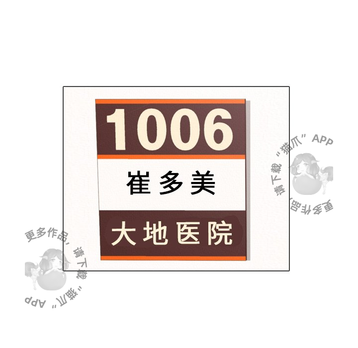 手中的世界 第39话 第88页