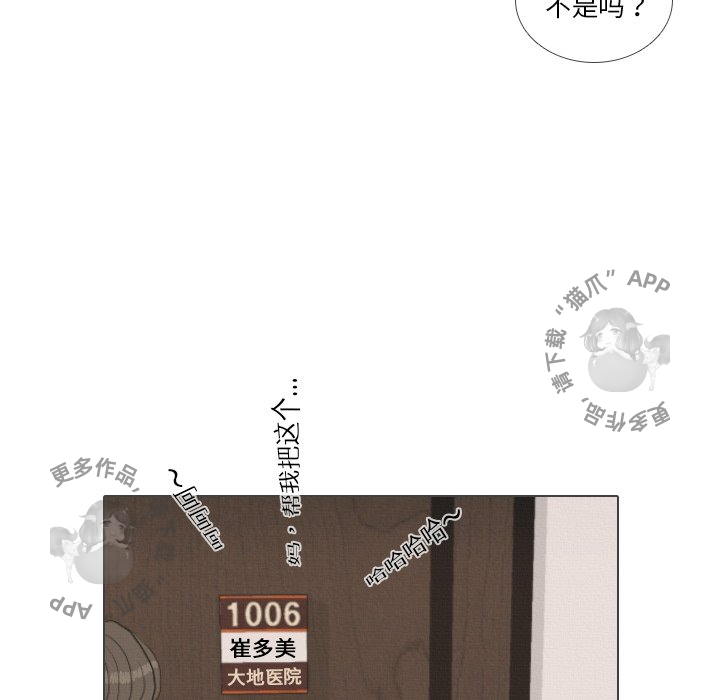 手中的世界 第39话 第96页