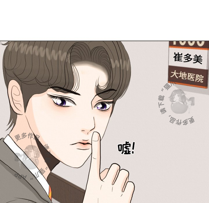 手中的世界 第39话 第98页