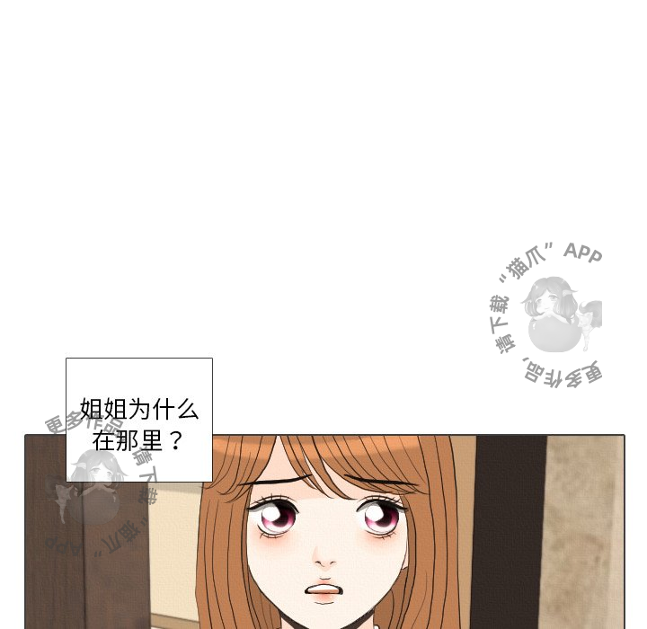 手中的世界 第39话 第104页